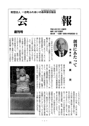 創刊号