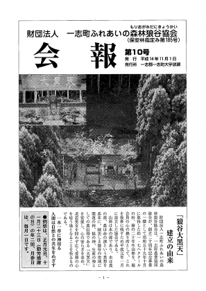 第10号